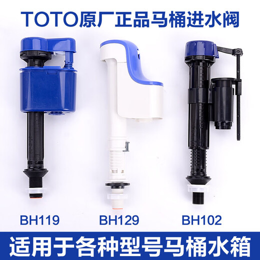 适配于TOTO马桶配件CSW718B 719B 728B CW764B 765进水阀排水阀 BH119