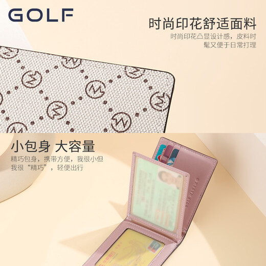 高尔夫（GOLF）印花卡包驾驶证皮套女多功能女士驾照证件包多卡位 杏色