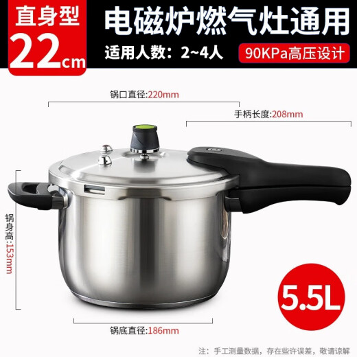 ASD ASD pressure cooker 304 stainless steel six insurance 5.5L pressure cooker gas induction cooker universal WG1822DN