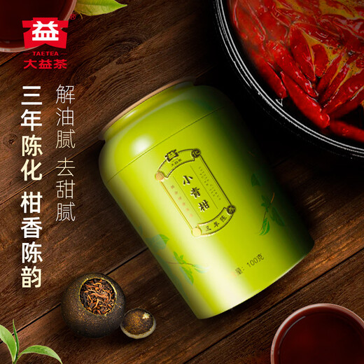 Dayi TAETEA tea 3-year old Pu'er ripe tea small green orange 100g*2 Tea gift box for elders