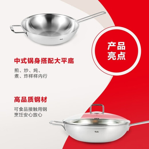 Fissler wok Mark single-handle non-stick wok uncoated pot household stainless steel wok gas induction cooker universal Mark single-handle wok with lid 30cm