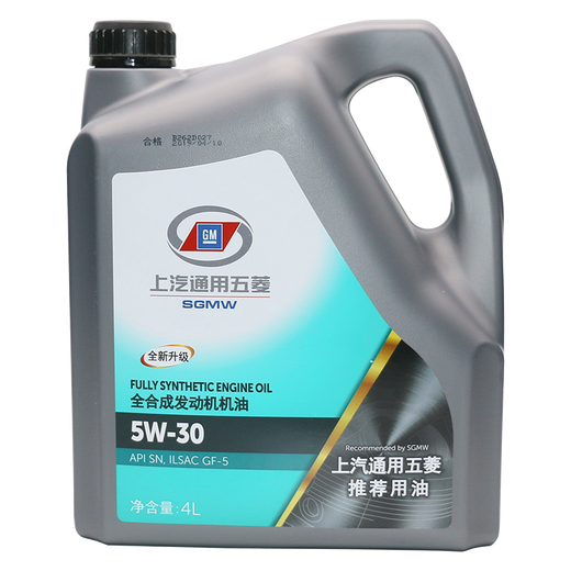 玺马适用宝骏730机油 宝骏510/560/310机油宏光S/之光/荣光全合成机油 4升装【一瓶】