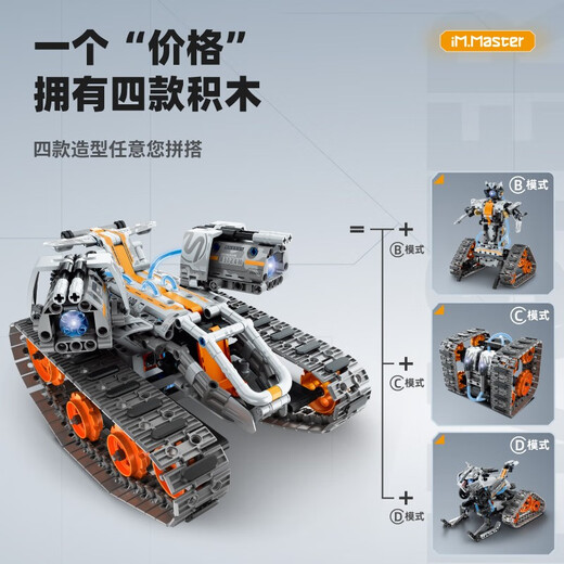 
WATCHMEN WATCHMEN Programming Robot Children's Programming Building Block Assembly Electronic Toys Compatible with Lego Boys and Girls Birthday Gifts Four-in-one Programming Robot-Orange [724 Grains]