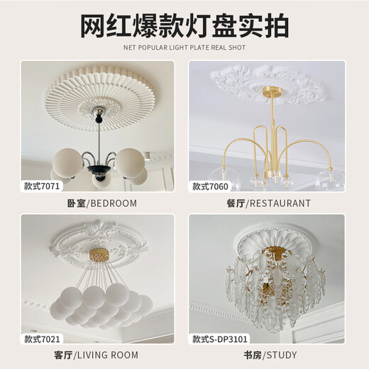 XMSJ French pu lamp plate gypsum base round European ceiling ceiling decorative line engraved combination parquet lantern base S7027-diameter 44cm 0mm