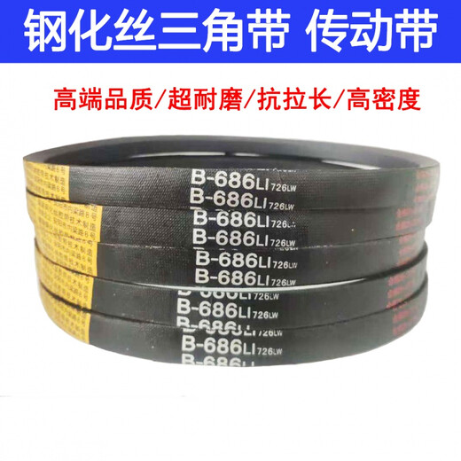 
Double force triangle belt B type 686 to 1850 transmission belt B1000/B1150/B1200/B1400/B1450 B-813 Li