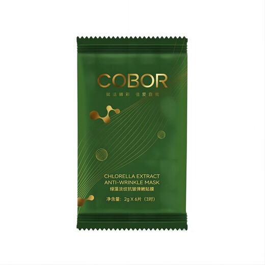 COBOR Green Algae Eye Mask 2g*6 Tablets (3 pairs) Hydrating, moisturizing, tightening, light lines, universal gift for men and women
