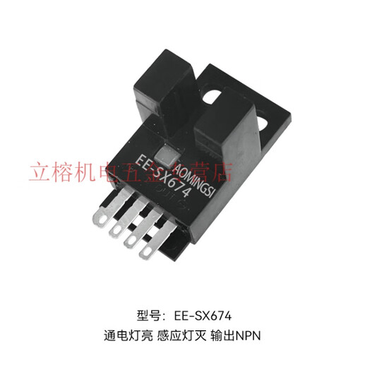 MDUGU slot L-shaped induction switch photoelectric sensor EE-SX670671672A673P674R limit EE-SX675 NPN output imported chip