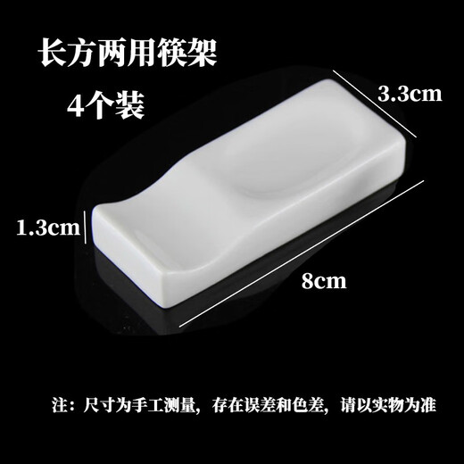 Yimeihuangting ceramic chopstick holder pure white chopstick holder hotel tableware dual-purpose spoon holder dual-purpose multi-purpose hotel 4 rectangular dual-purpose chopstick holder