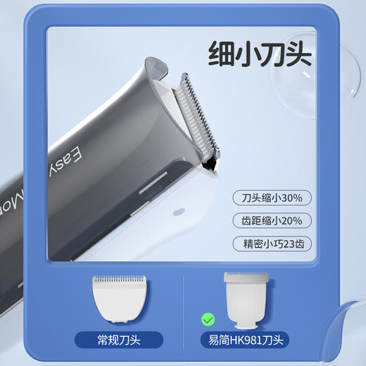 Yijian (Yijan) Baby Hair Clipper Automatische Haarnadel, Kinderhaar -Clipper, Rasierer, Baby -Neugeborenen -Haarschneider, elektrischer Fader, HK981