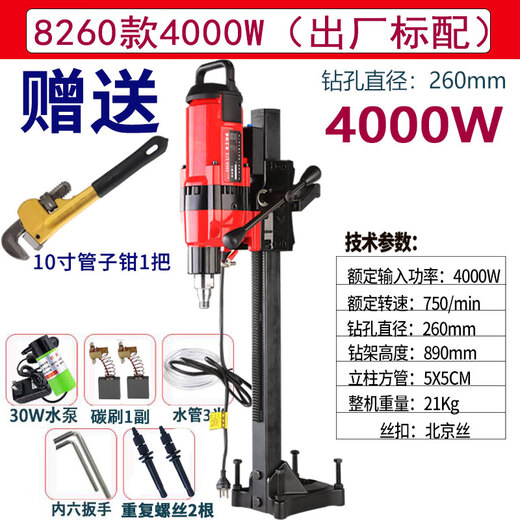 YHGFEE Water Bohrungs Rig-Bohrmaschinen-Engineering-Bohrgerät Hochleistungs-Bohrgerät Vertikaler Strassbeton-Kerngürtel-Klammer Jindu 9230 Modell 3500W (Paket One)