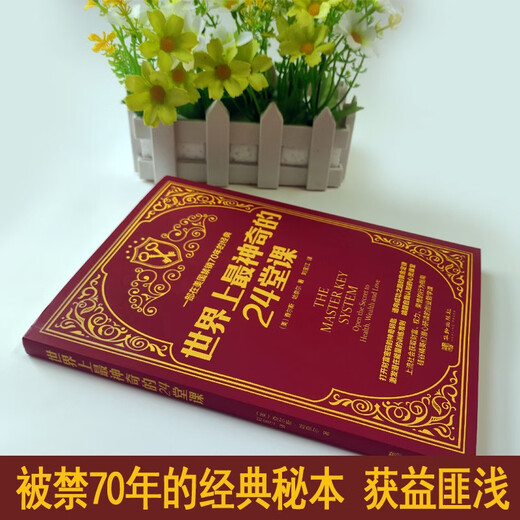 [Kyokura Sufa Brand New Genuine Edition] 2 volumes **** Magical 24 lessons Talmud Wisdom Complete Book Genuine Edition [US] Charles Haner, etc. Emergency Management Publishing House, etc.
