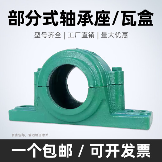 
Bearing seat tile box shaft housing 1501 1502 1503 1504 1505 1506 1507 1508 1504 tile box