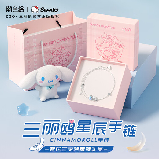 Trendy painted jade cinnamon dog star silver bracelet girls birthday gift girls bracelet Sanrio gift girlfriend 6096