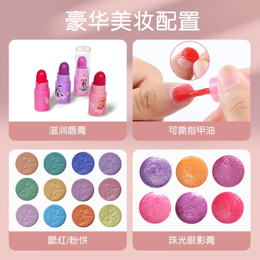 恩贝家族（Anby families）儿童女孩过家家化妆品玩具彩妆美妆盒公主套装指甲油生日礼物 叶罗丽公主美妆百宝盒