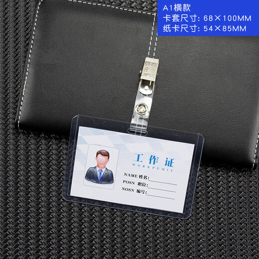 Qihuatang Hard shell badge clip working ID card holder company working brand badge badge clip vertical employee label shell clip hospital doctor nurse working brand badge clip plastic label version B1 card holder + blue clip
