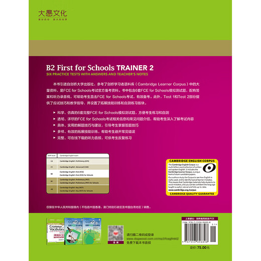 New Oriental Cambridge FCE official mock test questions are explained in detail 2, corresponding to Lens B2 Cambridge General English