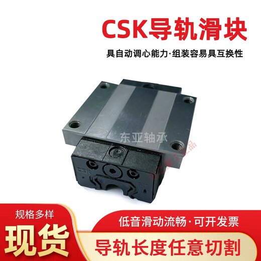 Linear guide CSK slider LMG15H LMG20H LMG25H 30H 35H 45H original precision LMG25LC high assembly/flange extension