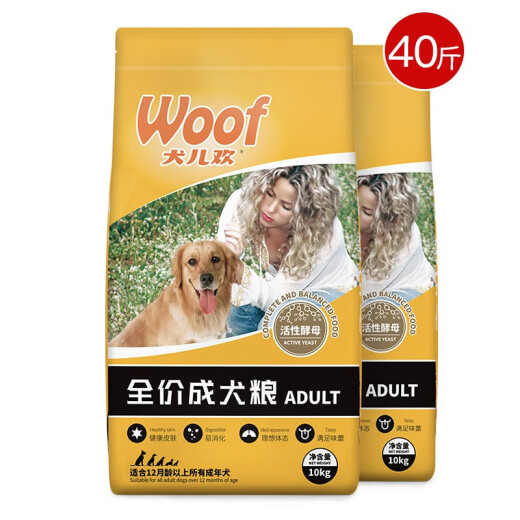 Aibeer Huan Adult Dog Food 40Jin [Jin is equal to 0.5kg] General Purpose for Adult Dogs 20kg Golden Retriever Husky Labrador Teddy 20kg [Value Stocking Pack]