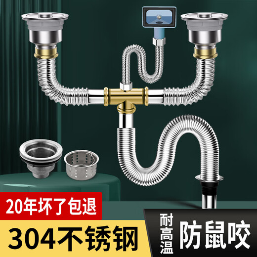 Jiumu is suitable for kitchen washing basin drain pipe accessories thickened stainless steel double-drink dishwasher drainer anti-odor drain set 11304 double-drink drain pipe 80CM+ overflow
