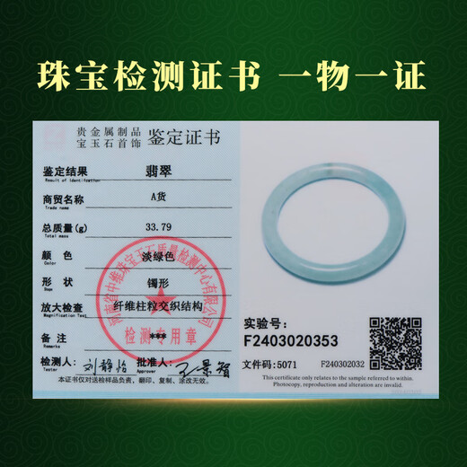 Mai Jade oder fragen nach Geschenken für den chinesischen Valentinstag Jade Armband Lady Ece-Bottomed Hell Green Floating Blumen Jade Armband Jade Armband etwa 54 mm C6628X
