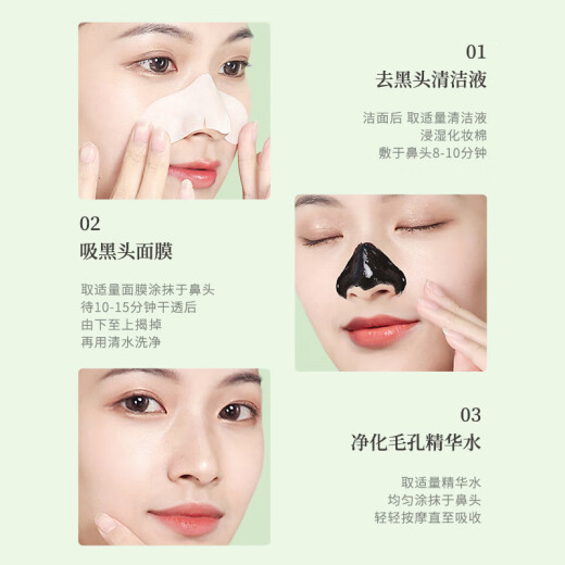 Dr. Li's Blackhead Absorbing Mask Set Nose Blackhead Exporting Blackhead Absorbing Cleansing Liquid Nasal Mask Purifying Pore Essence Water