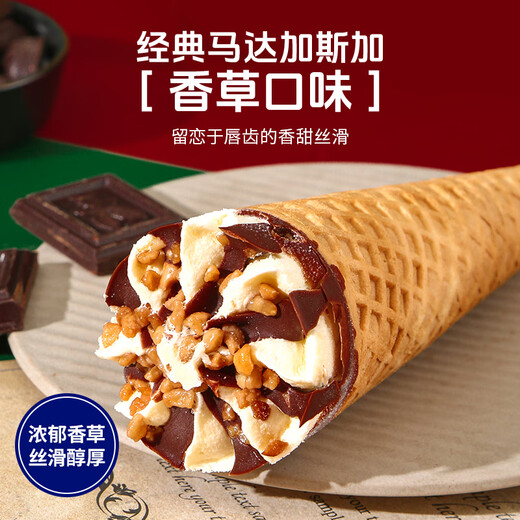乐天韩国进口乐天经典全球杯香草味冰淇淋大甜筒巧克力雪糕8支装 巧克力味4支+香草味4支(736g)
