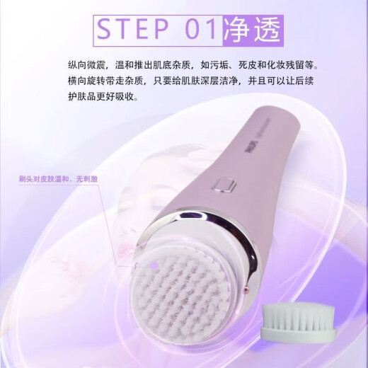 Philips (PHILIPS) Facial Cleansing Instrument SC5340 Facial Washing Instrument Beauty Apparatus Multifunctional Electric Massage Beauty SPA Apparatus