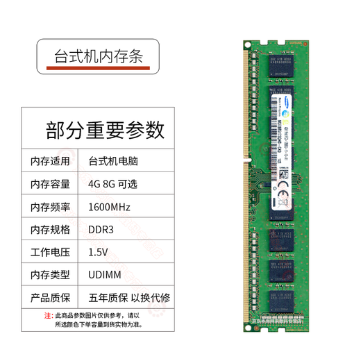 三星（SAMSUNG）原厂DDR3 DDR3L PC3 1066 1333 1600 第三代台式机主机电脑内存条 兼容联想戴尔华硕惠普宏碁等 台式机 1600 12800U 标压 8GB 1条  