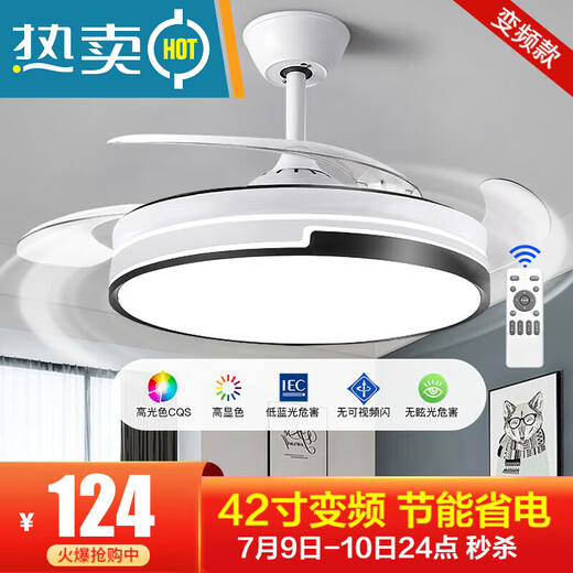 -吊扇灯隐形风扇灯餐厅吊灯客厅中式现代餐厅灯扇一体中山灯具 42寸三色72瓦-变频6档调速-6625