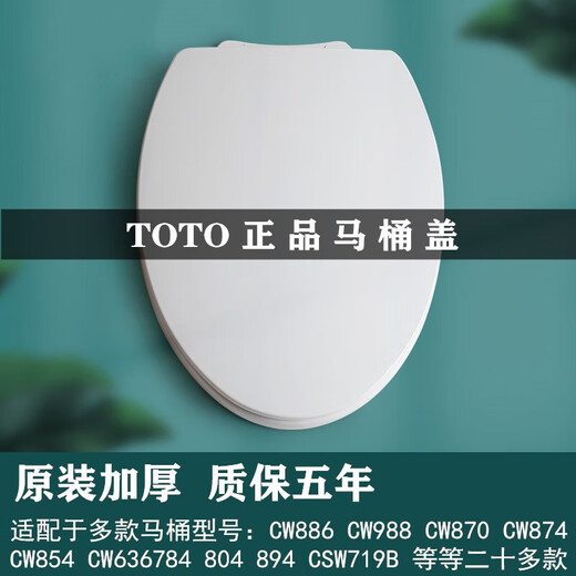 TOTO马桶盖CW886 874 854 864 894 436 866 867B RB缓冲座坐便盖 副厂