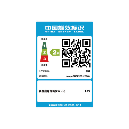 佳能（Canon）iR 2206N 2206AD 2224N 2224L 2425激光复印机a3a4打印复印扫描机一体机复合机商用大型打印机办公 黑白iR2206N【标准版】支持网络和选配