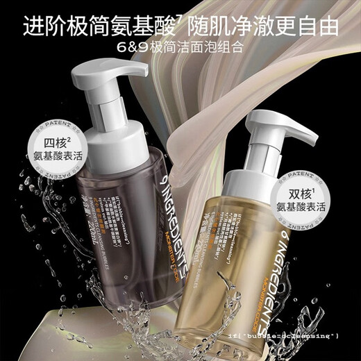 MONSTER CODE Amino Acid Facial Cleanser Facial Cleanser Mousse for Men and Women Deep Cleansing Gentle Morning Cleansing/Second Cleansing Six Ingredients 220ml