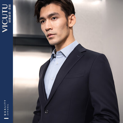 威可多（VICUTU）男士西服商务通勤纯羊毛西装新郎伴郎正装结婚蓝色 170/92B