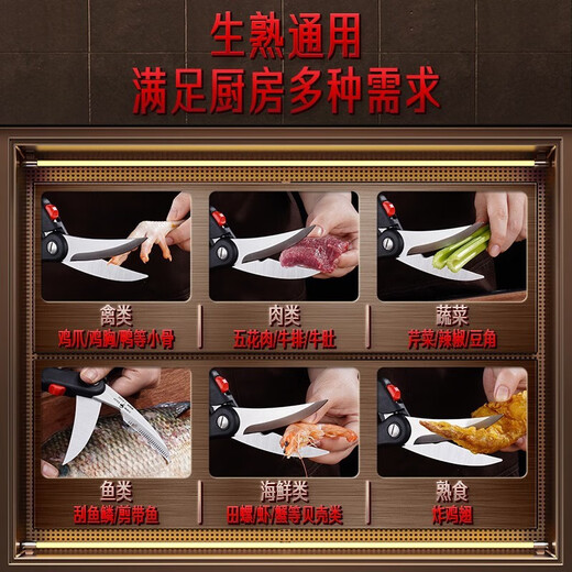 三四钢（SSGP）德国钢厨房剪刀强力鸡骨剪骨头剪多功能烤肉剪刀鱼骨食物专用剪 德国钢厨房剪刀【锋利&省力】