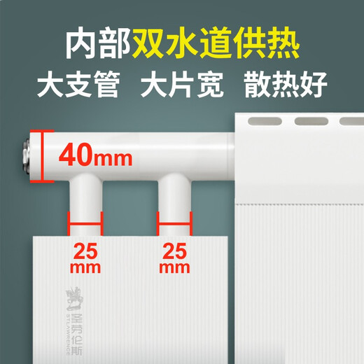 圣劳伦斯 暖气片家用水暖铜铝复合双水道暖气片集中散热自采暖定制散热器 三柱起订，铜铝13575高 300mm*1柱