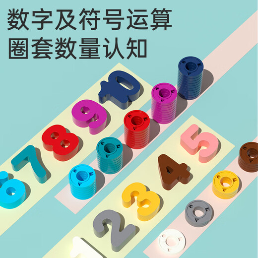小顽豆幼儿童玩具益智力数字立体拼图积木早教开发1-2岁半3男孩女孩宝宝