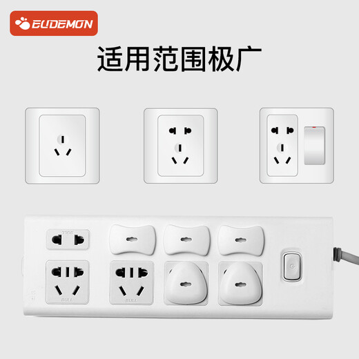 攸曼诚品防触电插座保护盖儿童安全防宝宝电源插头堵插孔塞32个