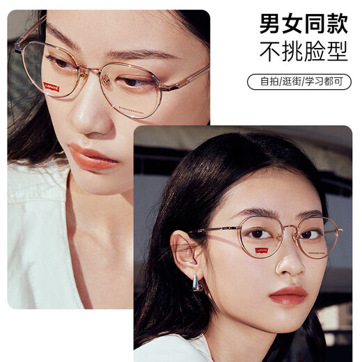 Levi's李维斯眼镜框男女文艺简约金属圆框经典复古镜架超轻可配度数7170 7170玫瑰金DDB 单镜架