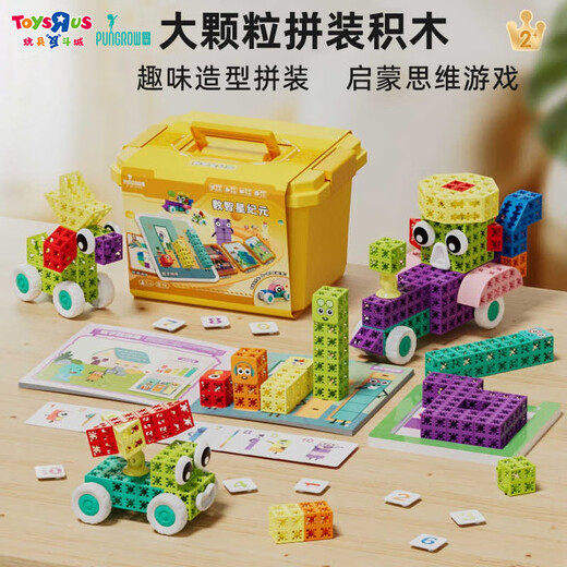 Juguetes R US Big Boor Building Blocks Asamblea de educación infantil Capacitación de educación temprana Desarrollo de inteligencia de bebés Ilustración Qixi Festival Gift Star Digital Star Age (98pcs+ Box de almacenamiento) 60831