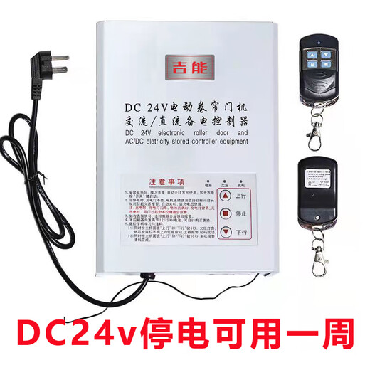Customized DC24V electric rolling shutter door DC motor switch controller rolling shutter door garage door remote control reserve model with battery including 2 metal remote controls