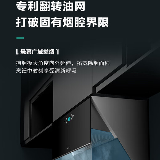华帝（VATTI）官方抽油烟机家用变频侧吸智感挥手24大吸力变频自动洗1000PaAI烟道巡航i11142 油烟机单品丨24立方爆吸风量 天然气（液化气咨询客服备注）