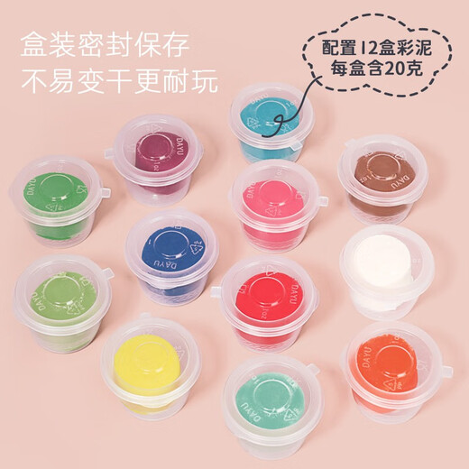 【7成新】奥智嘉 彩泥橡皮泥超轻粘土玩具DIY玩具 儿童玩具女孩男生玩具 面条机黏土雪糕机模具工具套装儿童节礼物