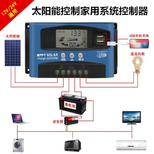 MPPT solar controller 30A100A fully automatic charge and discharge universal 12v24V36V48V60 photovoltaic generator MPPT 12V24V36V48V60V60A with A