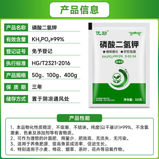 Potassium dihydrogen phosphate for corn, wheat, rice, high phosphorus and high potassium foliar fertilizer, water-soluble fertilizer for fruit trees, vegetables and flowers, potassium dihydrogen phosphate 1000g*1 bag