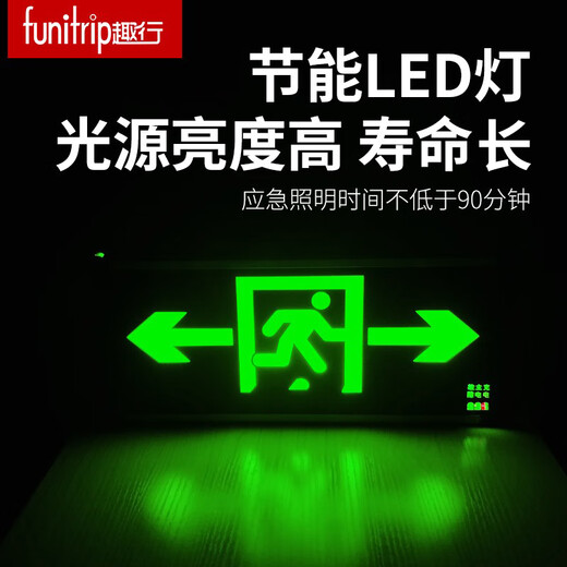 Quxing fire emergency sign light national standard LED safety exit lighting emergency evacuation indicator light double-sided and bidirectional