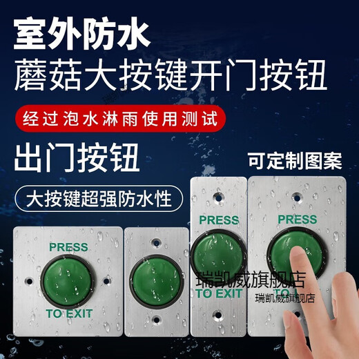 Yueechangsheng al aire libre Panel de interruptor impermeable al aire libre 86 Tipo de puerta Tipo Botón de puertas largas de puertas largas Apertura de puertas impermeables grandes largas y longitud de fondo Z3519D2W Tamaño 90*3