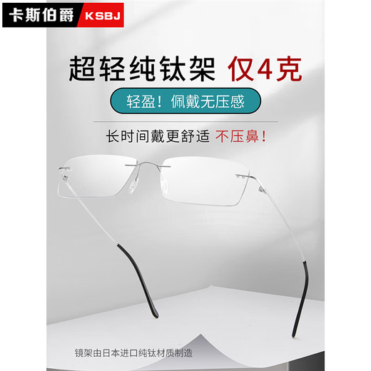 
Cyxus imported pure titanium high-definition reading glasses for men, long and near frameless ultra-light glasses anti-blue light men genuine high-end imported pure titanium 3150 silver frame close to view dedicated presbyopia 100 degree anti-blue light steel