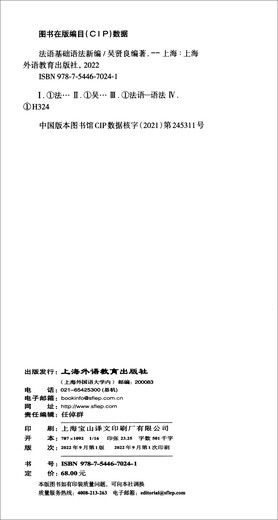 New Basics of French Grammar