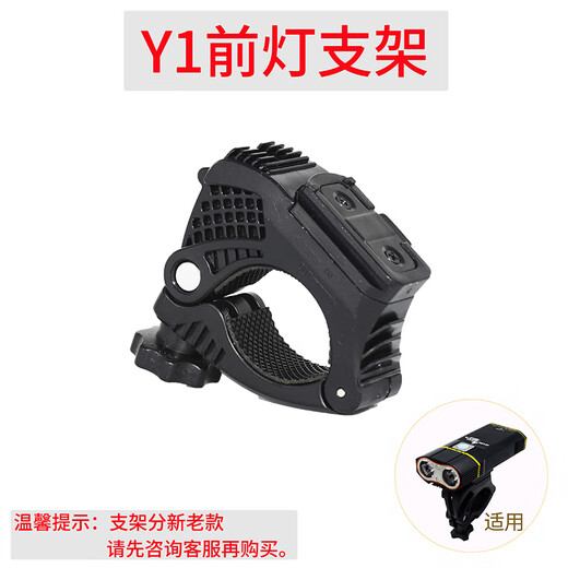 DARKNESS BEAM special bicycle light bracket cycling equipment accessories Y1 headlight bracket