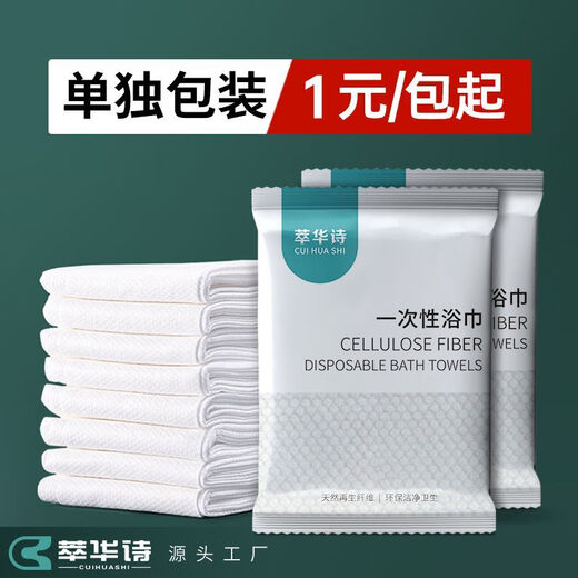Wholesale bath towels, lint-free, disposable bath towels, towels, individually packaged, thickened travel size set 140x70, individually packaged, large bath towels #20 pack